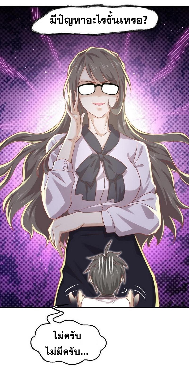 Immortal Swordsman in The Reverse World ข้าเซียนกระบี่ไม่เกาะสตรี ตอนที่ 30 หน้า 35