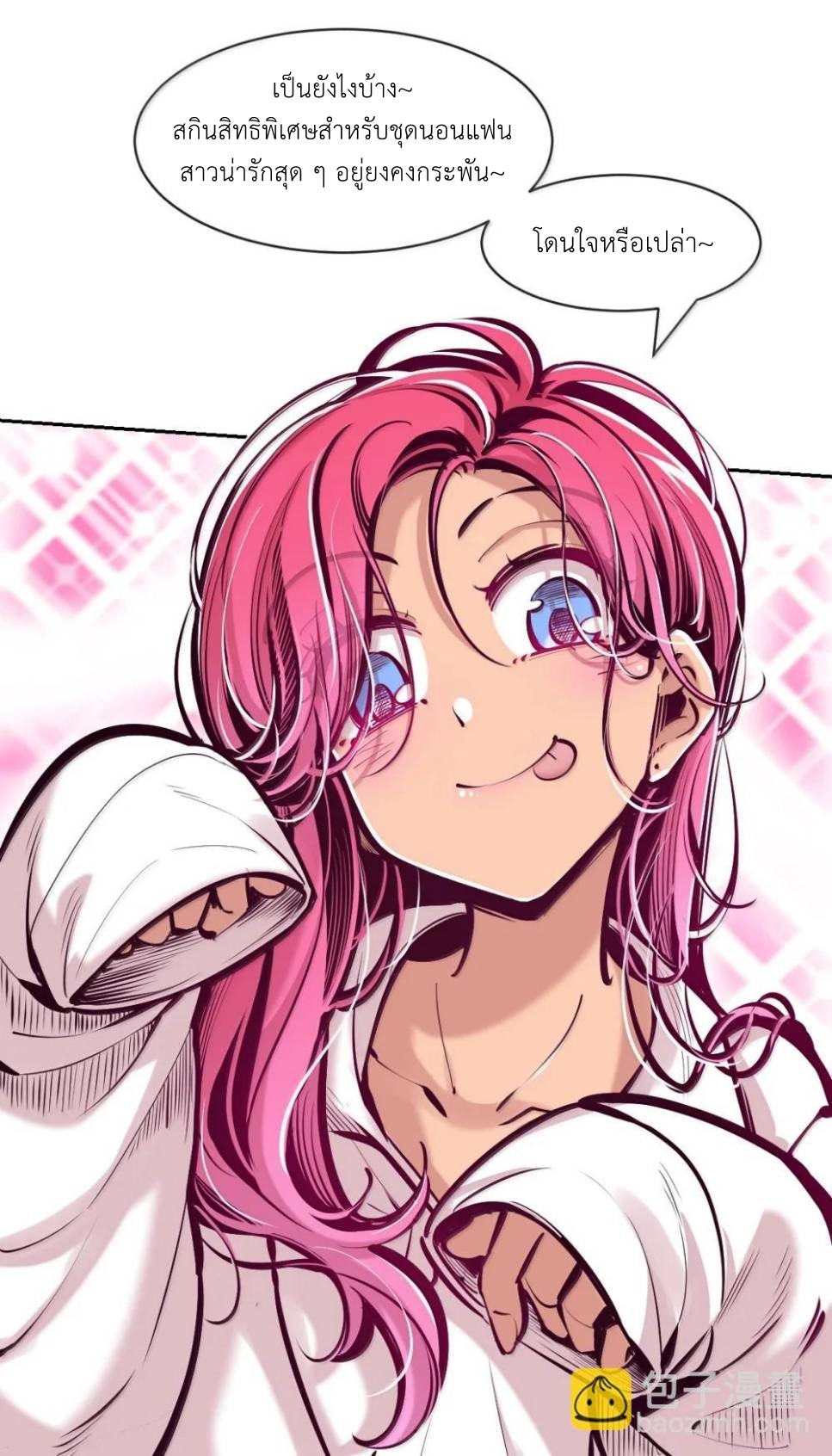 Demon x Angel can't get along! ตอนที่ 150 หน้า 47