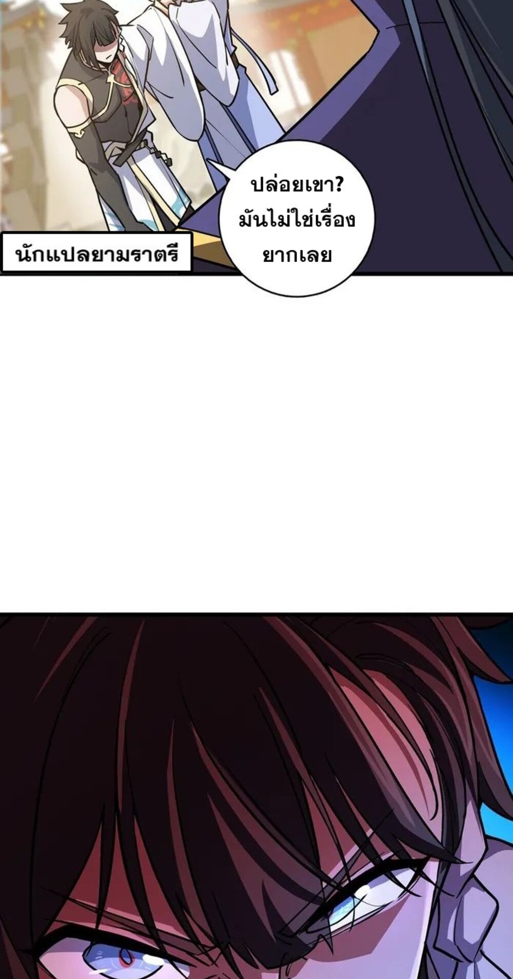 โครตคน ยิ่งตายยิ่งแกร่ง ตอนที่ 3 หน้า 58