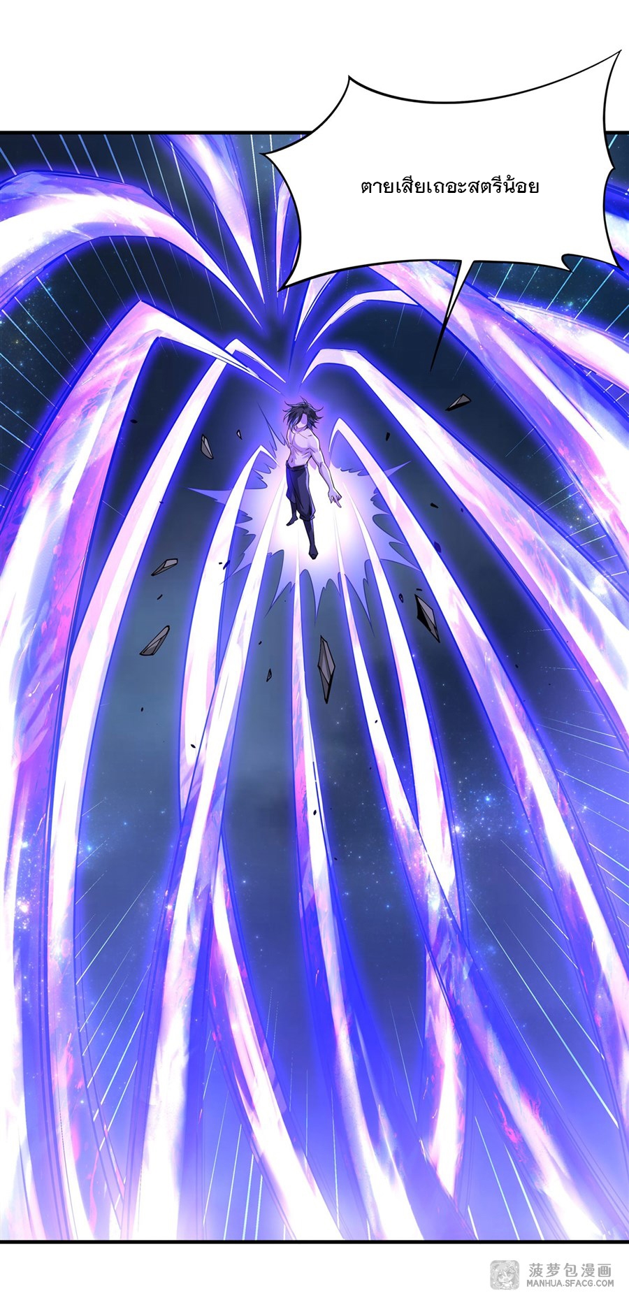 ศิษย์ของข้าล้วนมีอนาคตที่ยิ่งใหญ่ (ชนจีน) ตอนที่ 34 หน้า 48