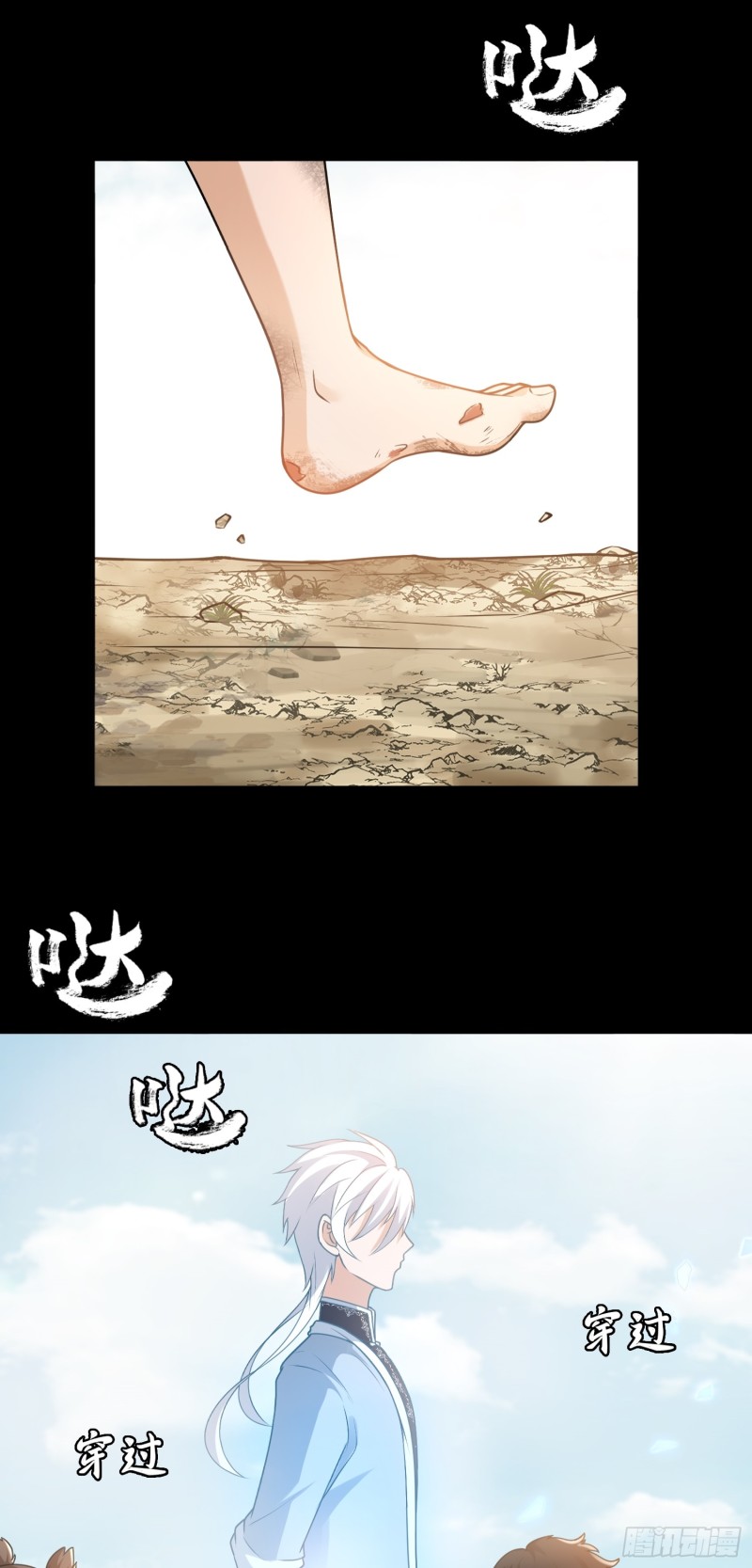 ผู้ฝึกเต๋าอันยิ่งใหญ่แต่ไร้นาม ตอนที่ 9 หน้า 7