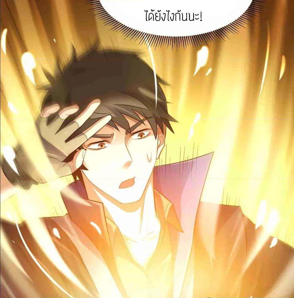 Super Warrior in Another World ทหารเซียนไปหาเมียที่ต่างโลก (กำลังแปลอยู่) ตอนที่ 75 หน้า 10