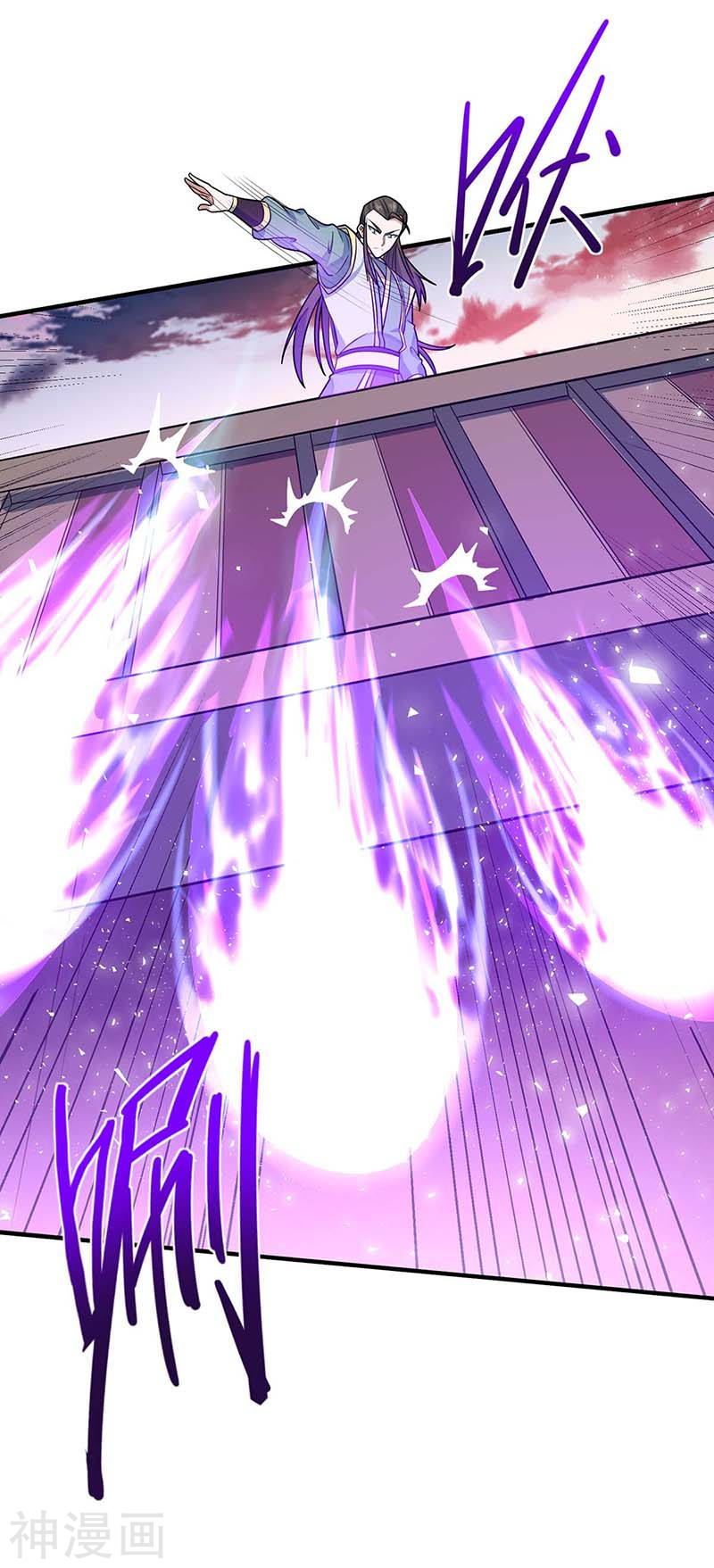 การกลับมาของจักพรรดิ์ ตอนที่ 119 หน้า 26