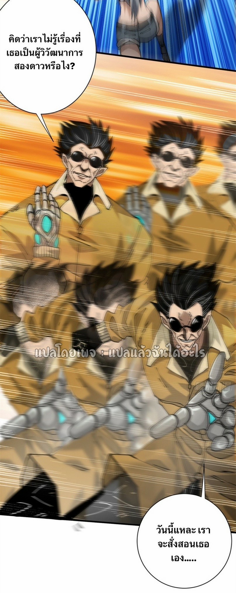 รูเล็ตเวิลด์ สุ่มไอเทมเอาชีวิตรอด ตอนที่ 158 หน้า 41