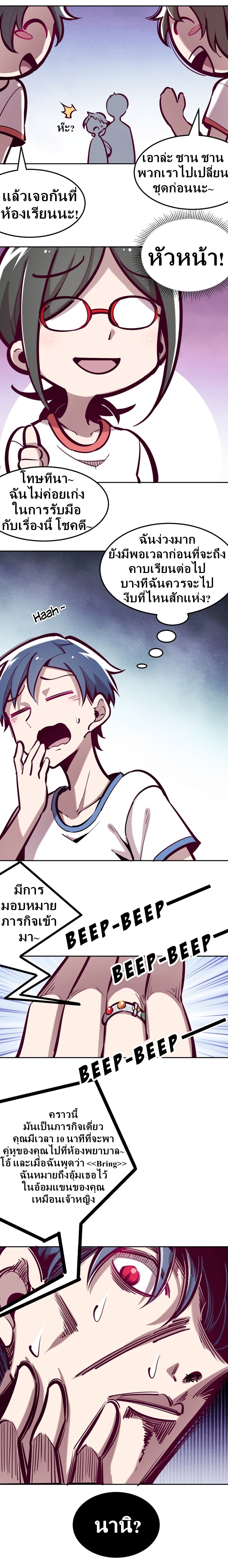 Demon x Angel can't get along! ตอนที่ 21 หน้า 16