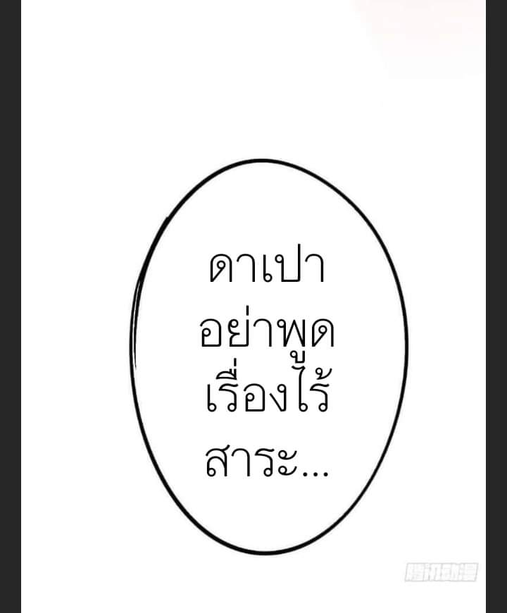 รถไฟสายเหนือ47x ตอนที่ 5 หน้า 35