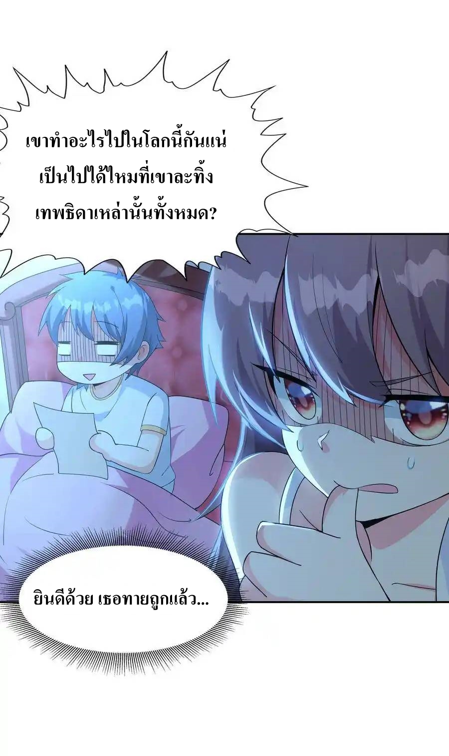 My Harem Is Entirely Female Demon Villains ตอนที่ 3 หน้า 57