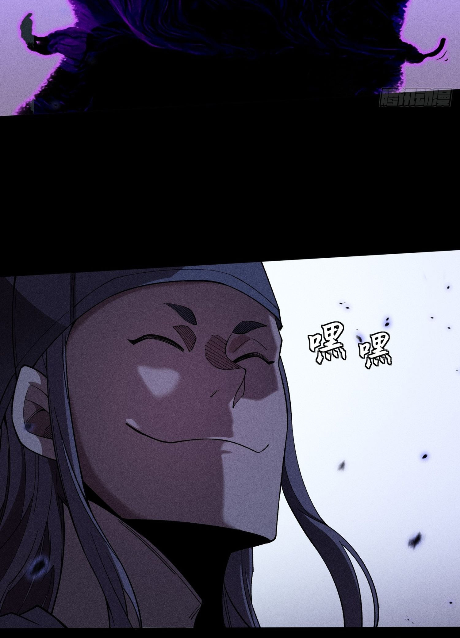 วิถีเซียนนอกรีต ตอนที่ 16 หน้า 72