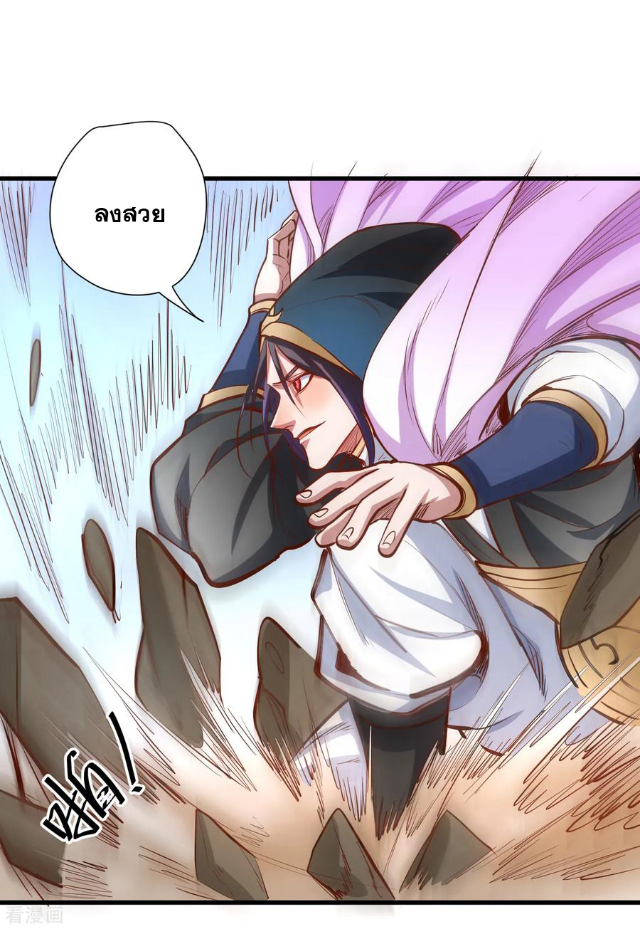 The Strongest Golden Kidney System ตอนที่ 59 หน้า 13