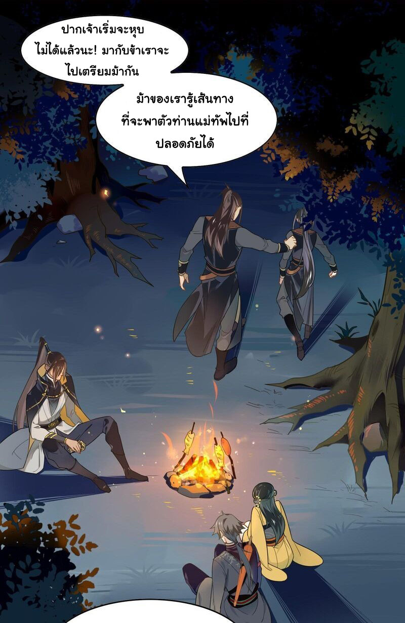 Craftsman ตอนที่ 19 หน้า 16
