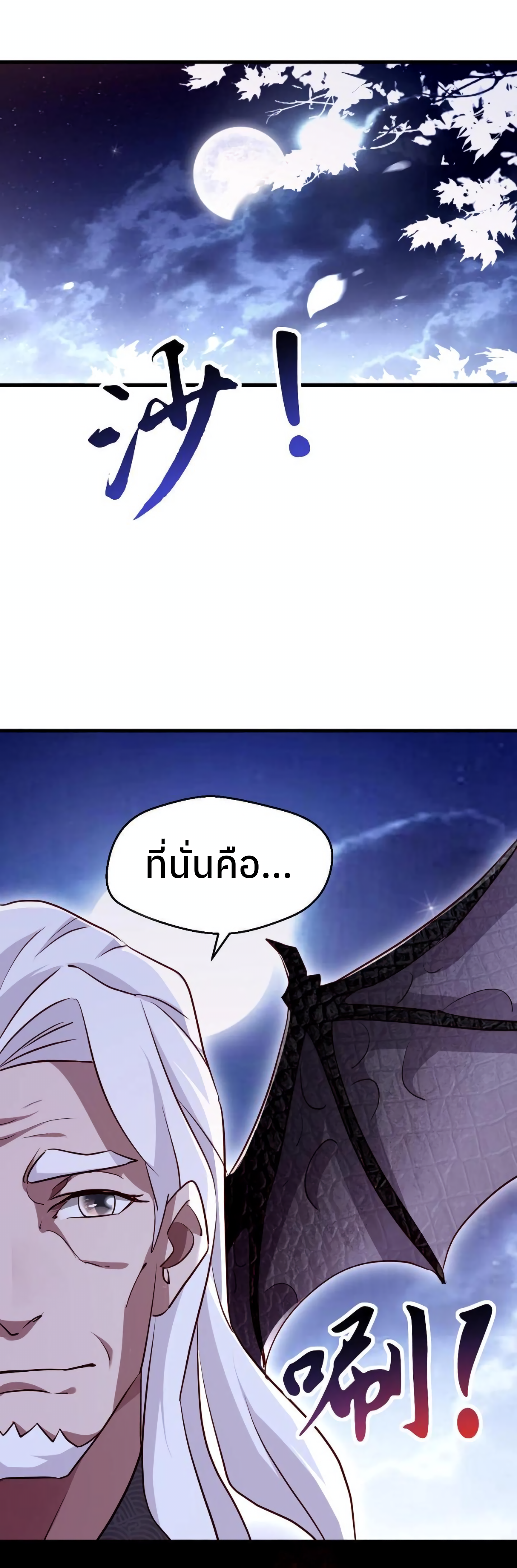 i can infinite epiphany ระบบศักดิ์สิทธิ์ ข้าสามารถตรัสรู้ได้ไม่มีที่สิ้นสุด ตอนที่ 9 หน้า 17