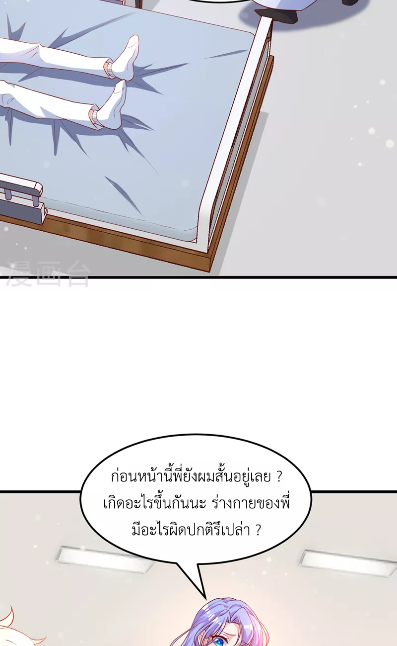 (จบ) Cultivate Immortality in The World of Superpowers (ปรมาจารย์ผู้ฝึกตนในโลกฮีโร่) ตอนที่ 6 หน้า 31