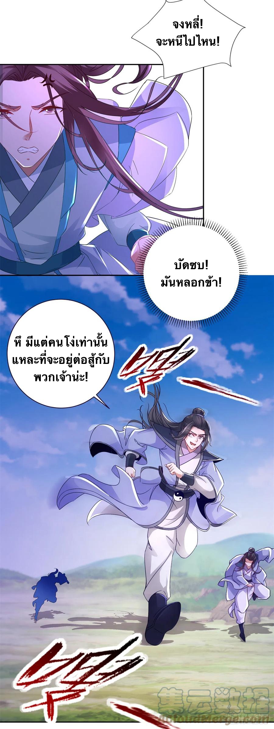 จักรพรรดิวิญญาณศักดิ์สิทธิ์ (ทันจีน) ตอนที่ 255 หน้า 9