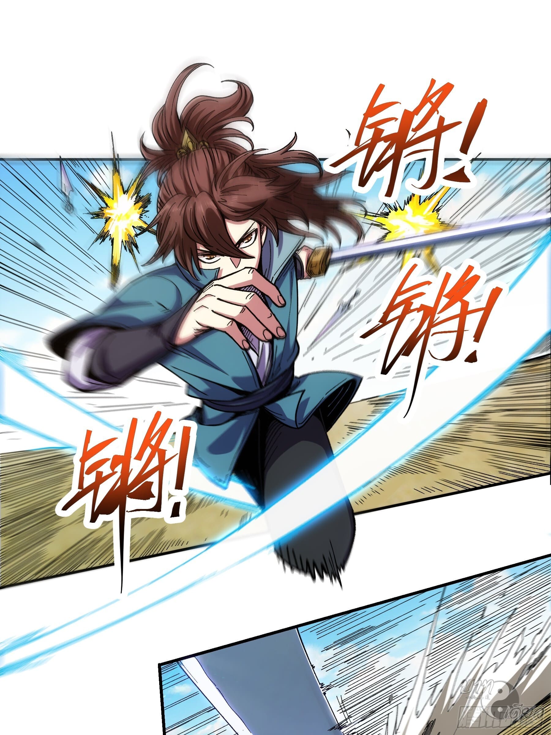 หาญท้าชะตาฟ้า ปริศนายุทธจักร ตอนที่ 12 หน้า 21