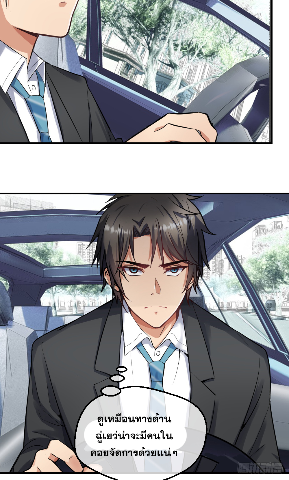 Peerless Genius System(ระบบอัจฉริยะไม่มีใครเหมือน) ตอนที่ 20 หน้า 28