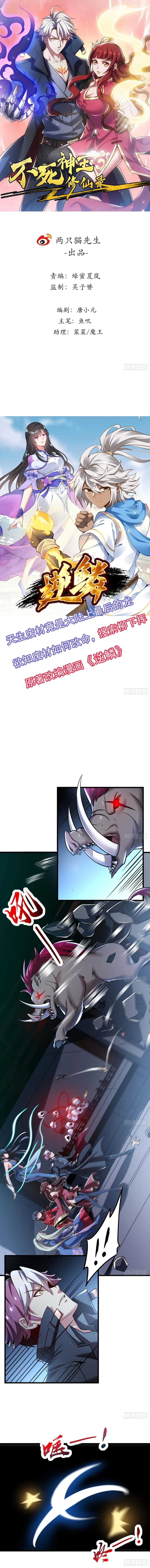 Undead King Beyond ตอนที่ 82 หน้า 2