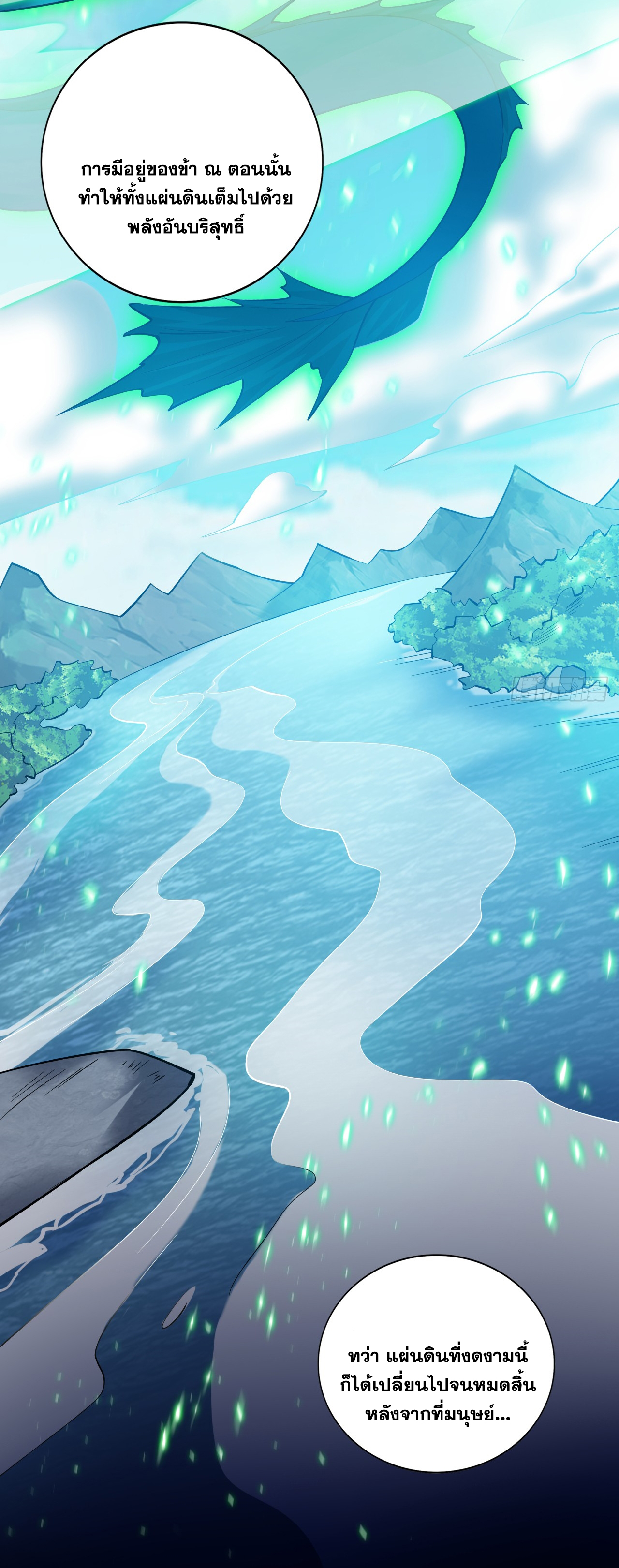 ข้าอยู่อย่างสันโดษมากว่า 100,000 ปี (ทันจีน) ตอนที่ 61 หน้า 33