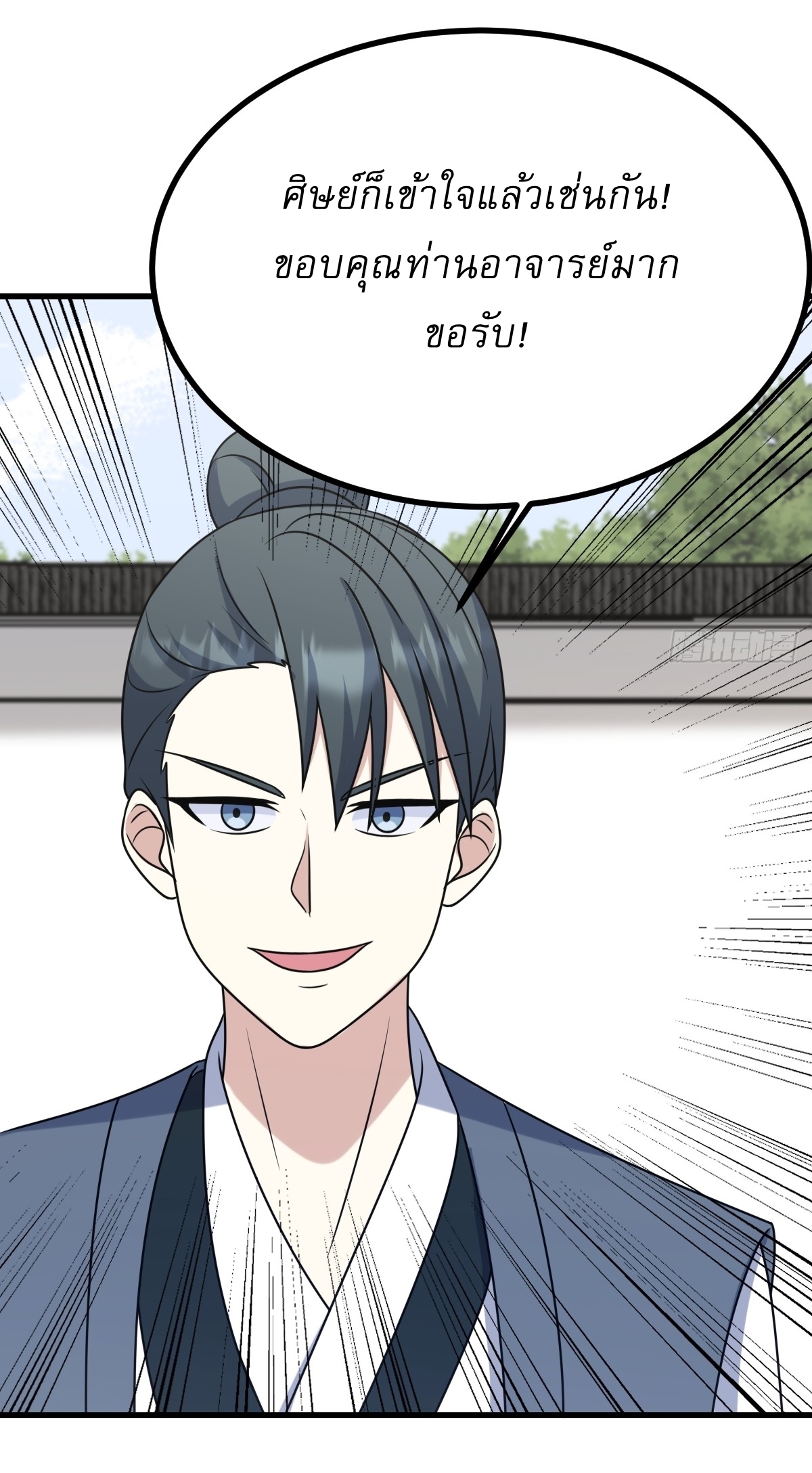 เก็บตัวร้อยปี จากนี้พี่ขอเทพ! INVINCIBLE AFTER A HUNDRED YEARS OF SECLUSION ตอนที่ 111 หน้า 32