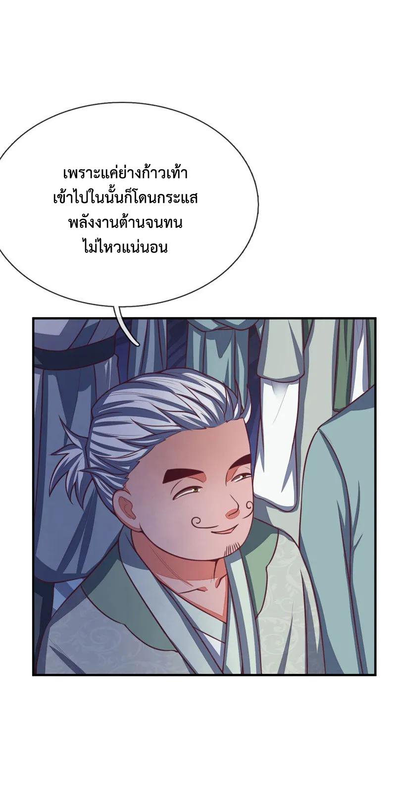 การกลับมาของเทพทำลายล้าง ตอนที่ 76 หน้า 17