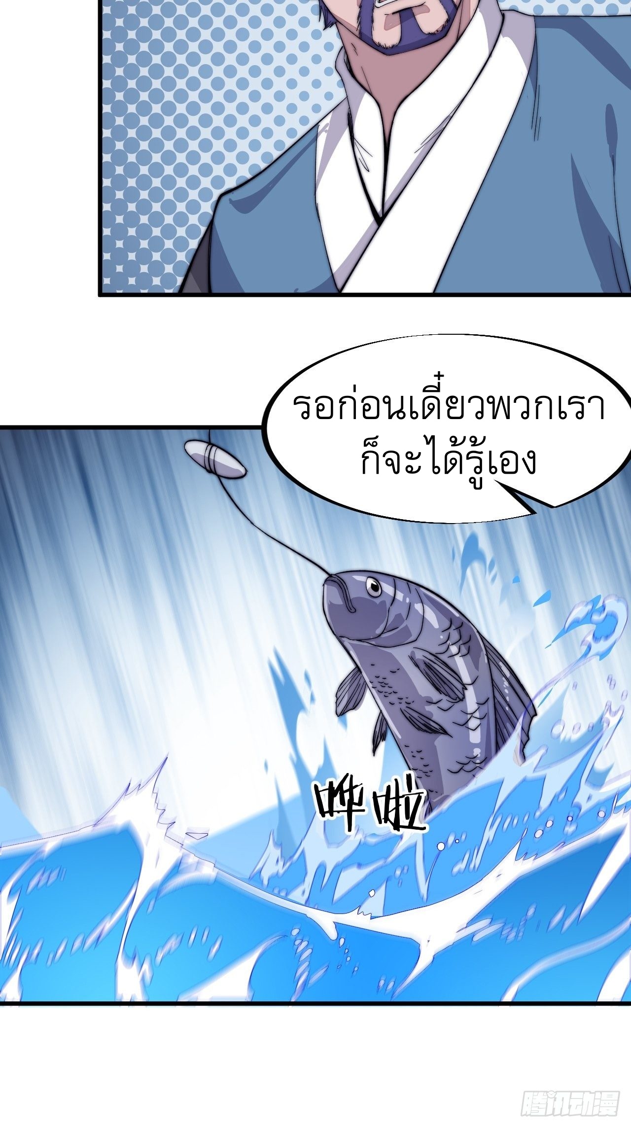 Starting a Mountain ตอนที่ 53 หน้า 6
