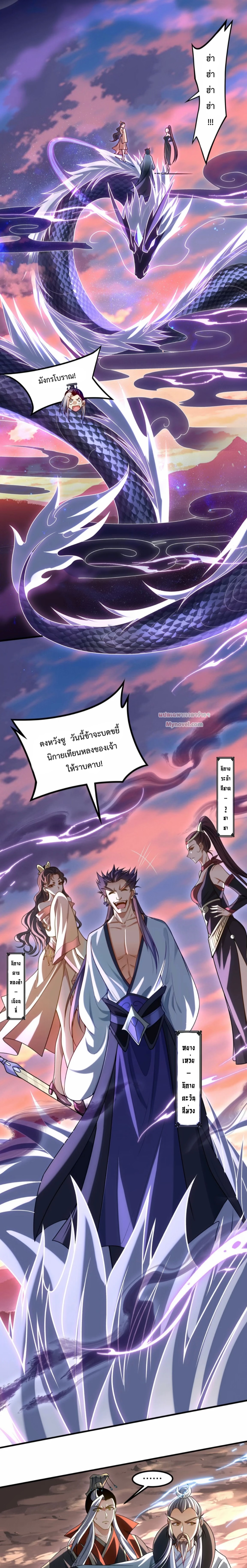 มนุษย์ที่แข็งแกร่งที่สุดในสามอาณาจักร (ชนจีน) ตอนที่ 7 หน้า 15