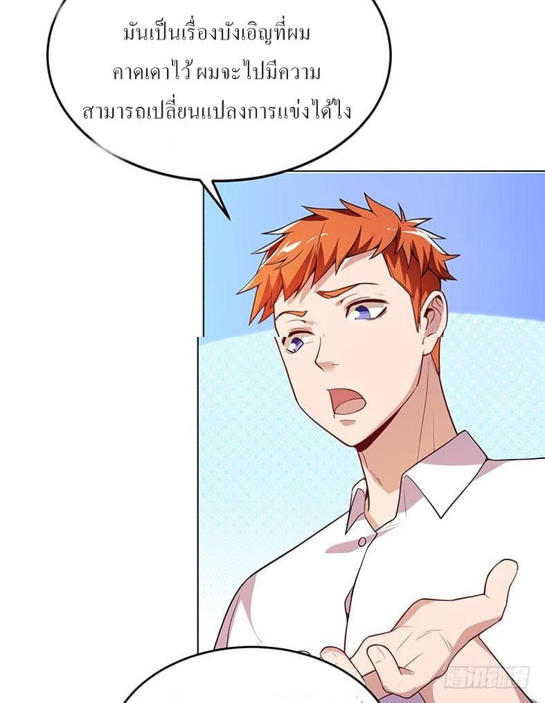 |. Carrying The Goddess Along (จบss1) ตอนที่ 18 หน้า 3