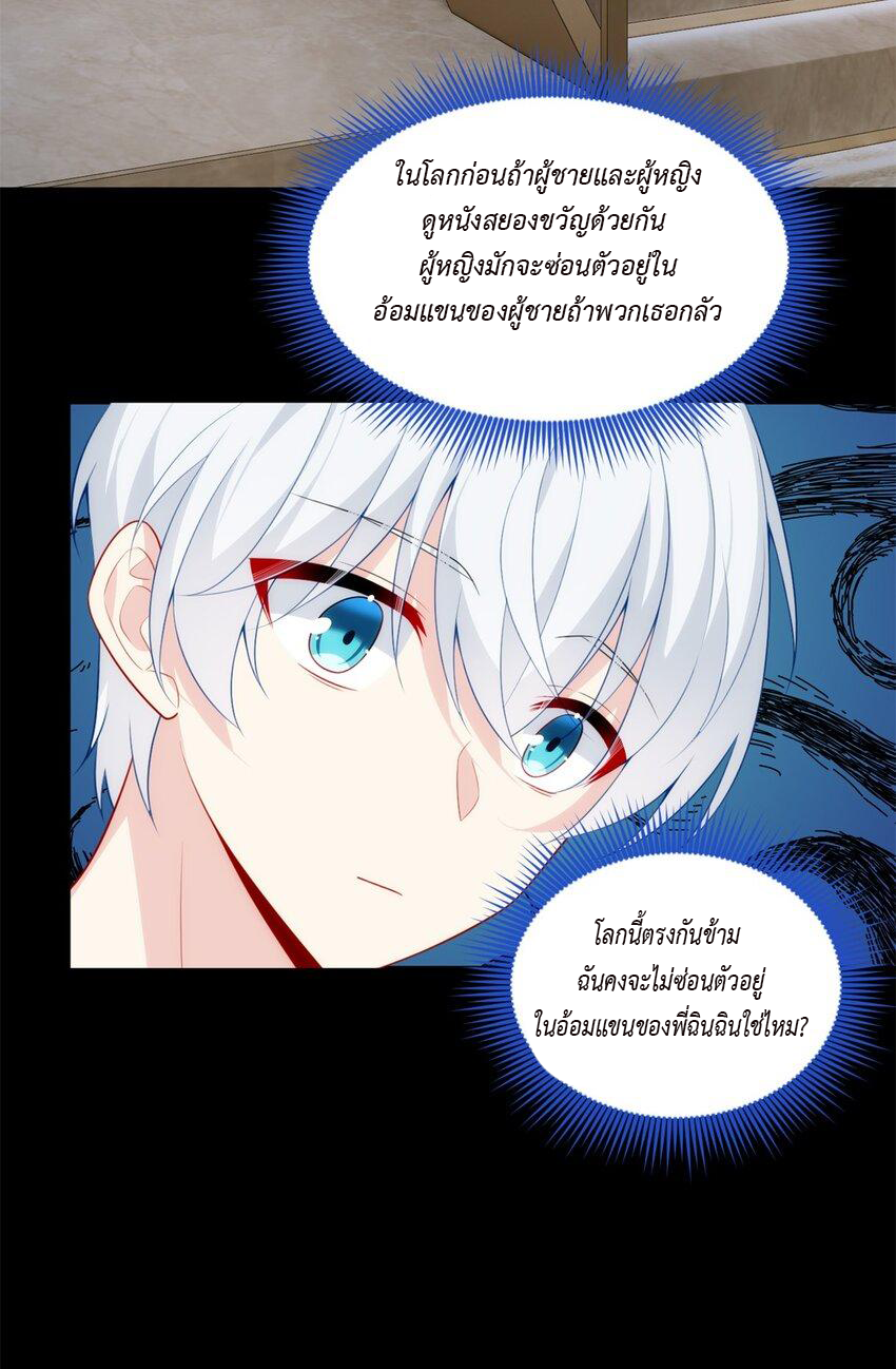 i eat soft rice in another world ตอนที่ 17 หน้า 37