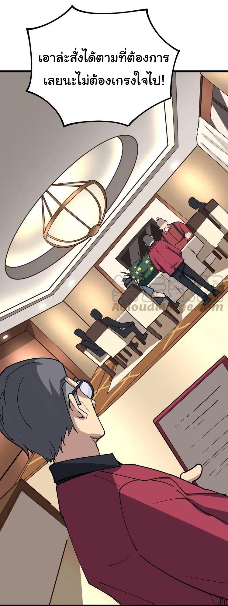 Bad Hand Witch Doctor สุดยอดพ่อมดหมอผี ตอนที่ 38 หน้า 27