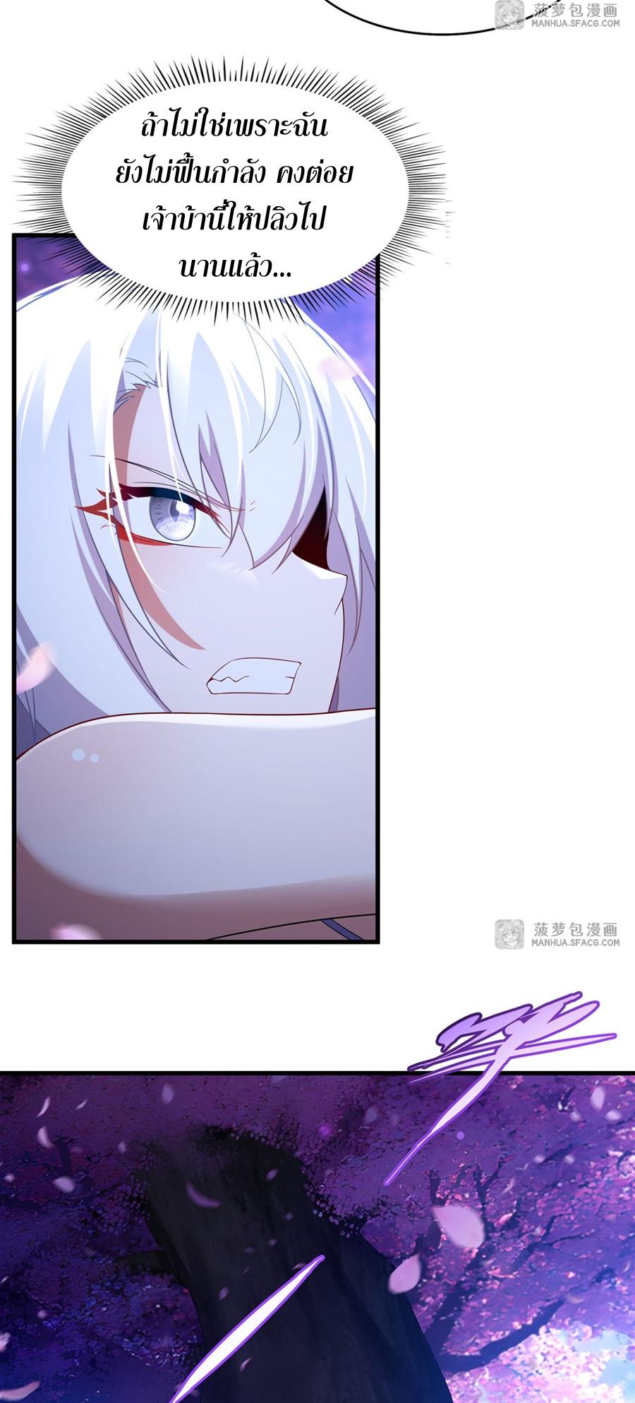 Shut Up, Evil Dragon! I don't want to raise a child with you anymore ตอนที่ 31 หน้า 10