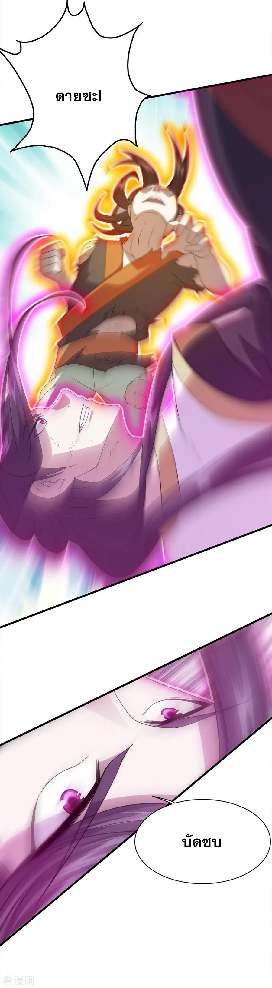 เทพอสูรสยบฟ้า ตอนที่ 39 หน้า 14