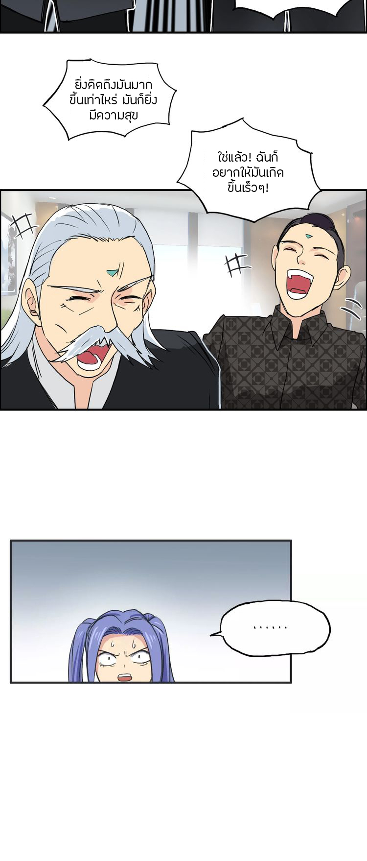 Super Cube ตอนที่ 113 หน้า 13