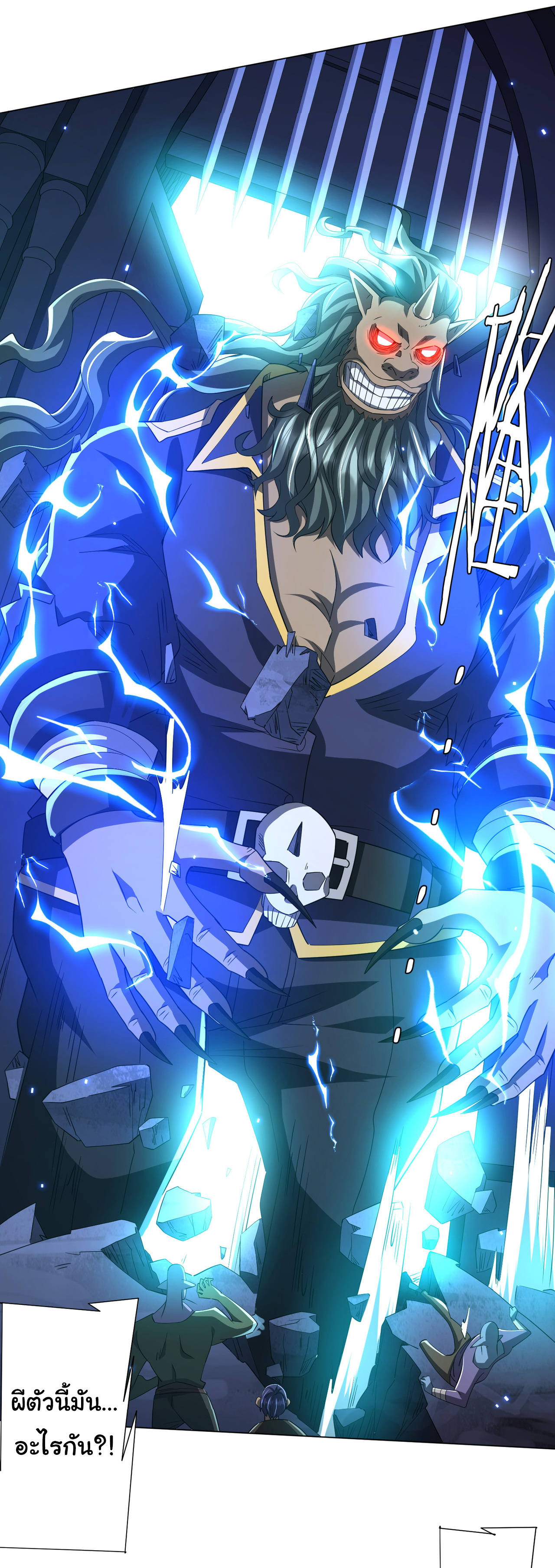 Start with trillions of coins ตอนที่ 79 หน้า 16