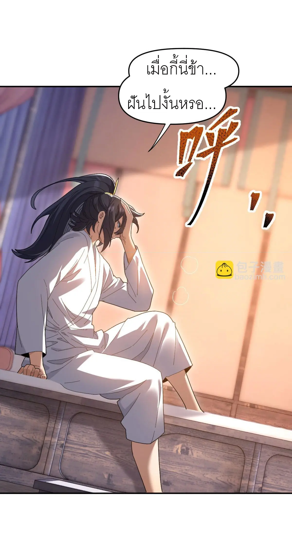 ไร้เทียมทาน จักรพรรดินีผู้เป็นภรรยาข้ายังตกตะลึง ตอนที่ 21 หน้า 19