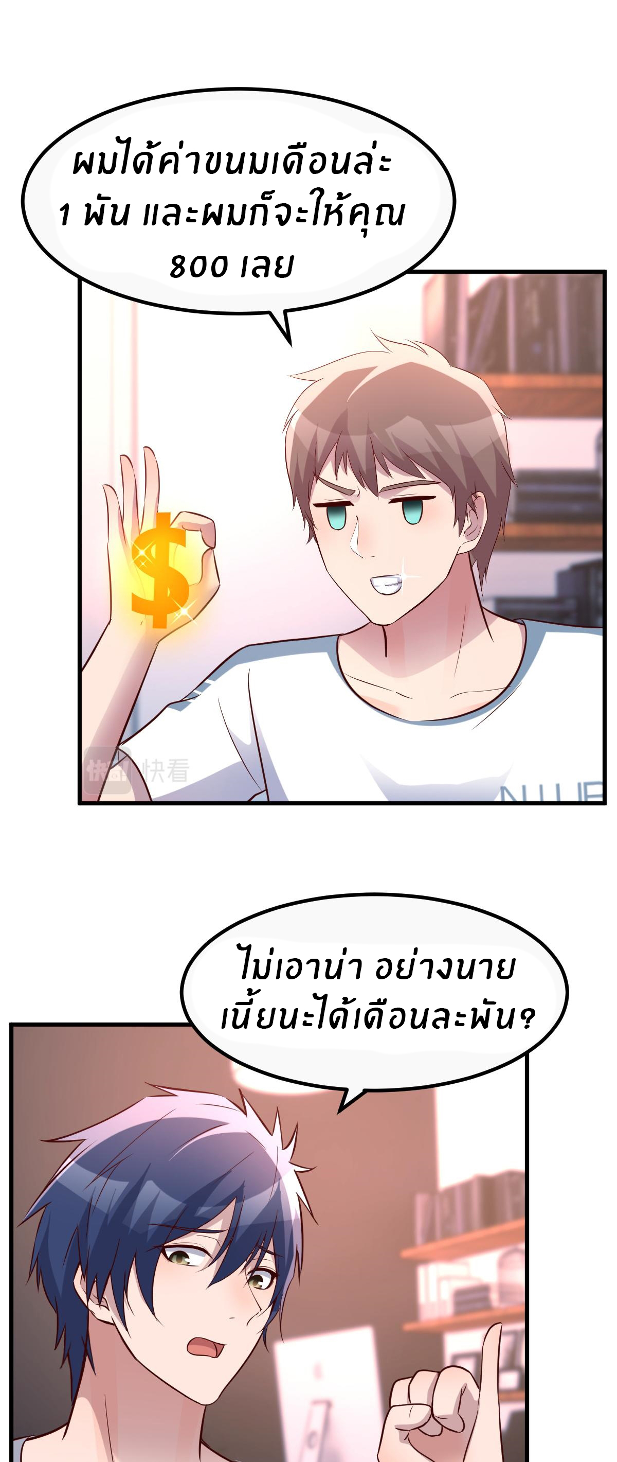 พี่สาวอยากเล่นคุณ ตอนที่ 127 หน้า 22