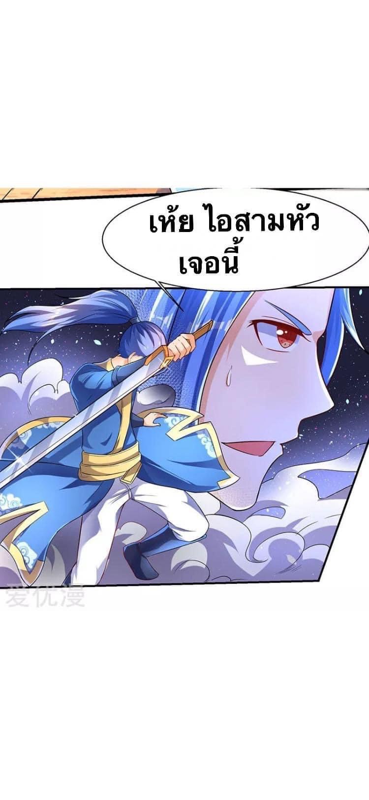 Strongest Loeveline (เทพเกรียน โชว์เซียน ต่างโลก) ตอนที่ 4 หน้า 15