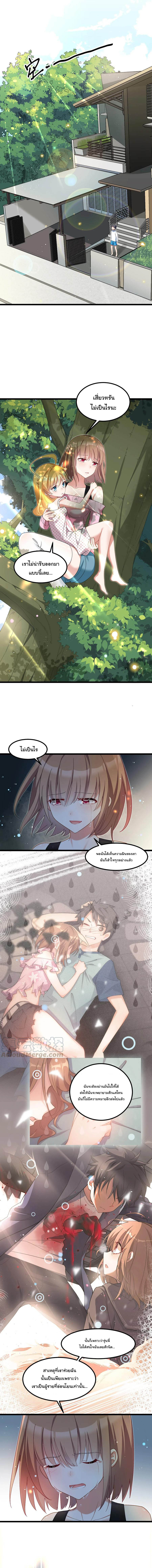อยู่ๆก็มีสาวสวย มาอยู่ด้วยซะอย่างงั้น!! ตอนที่ 34 หน้า 4