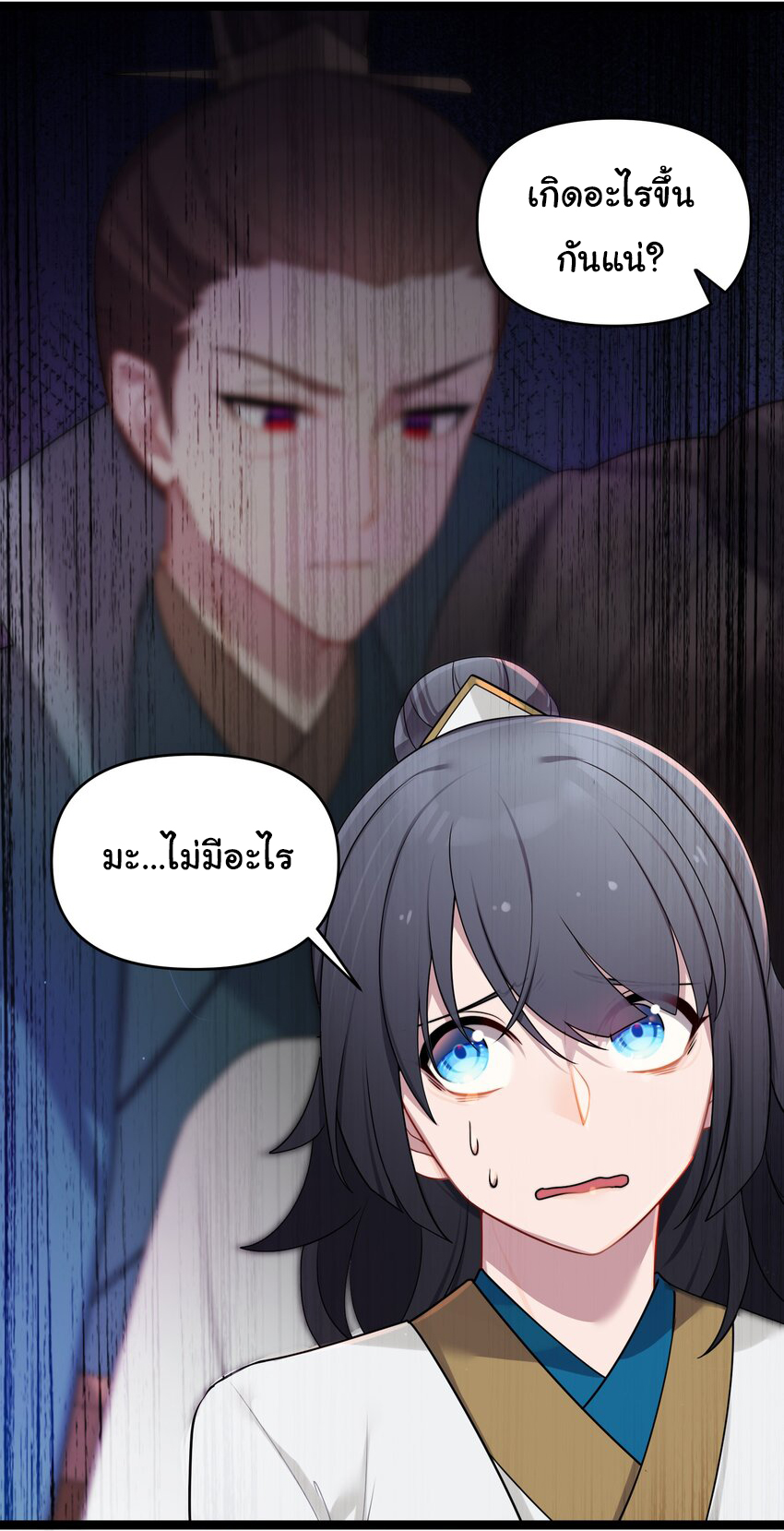 The lady is actually the future tyrant and empress จบ 50 ตอน ตอนที่ 29 หน้า 31