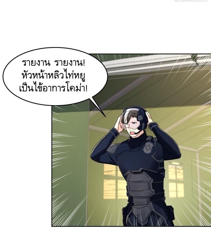 THE FIRST ORDER ตอนที่ 117 หน้า 16