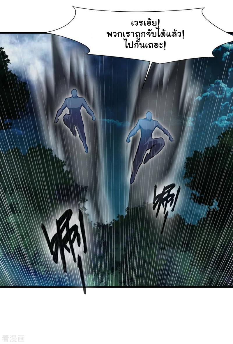 ข้ากลายเป็นผู้เป็นอมตะที่ยิ่งใหญ่ ตอนที่ 16 หน้า 18