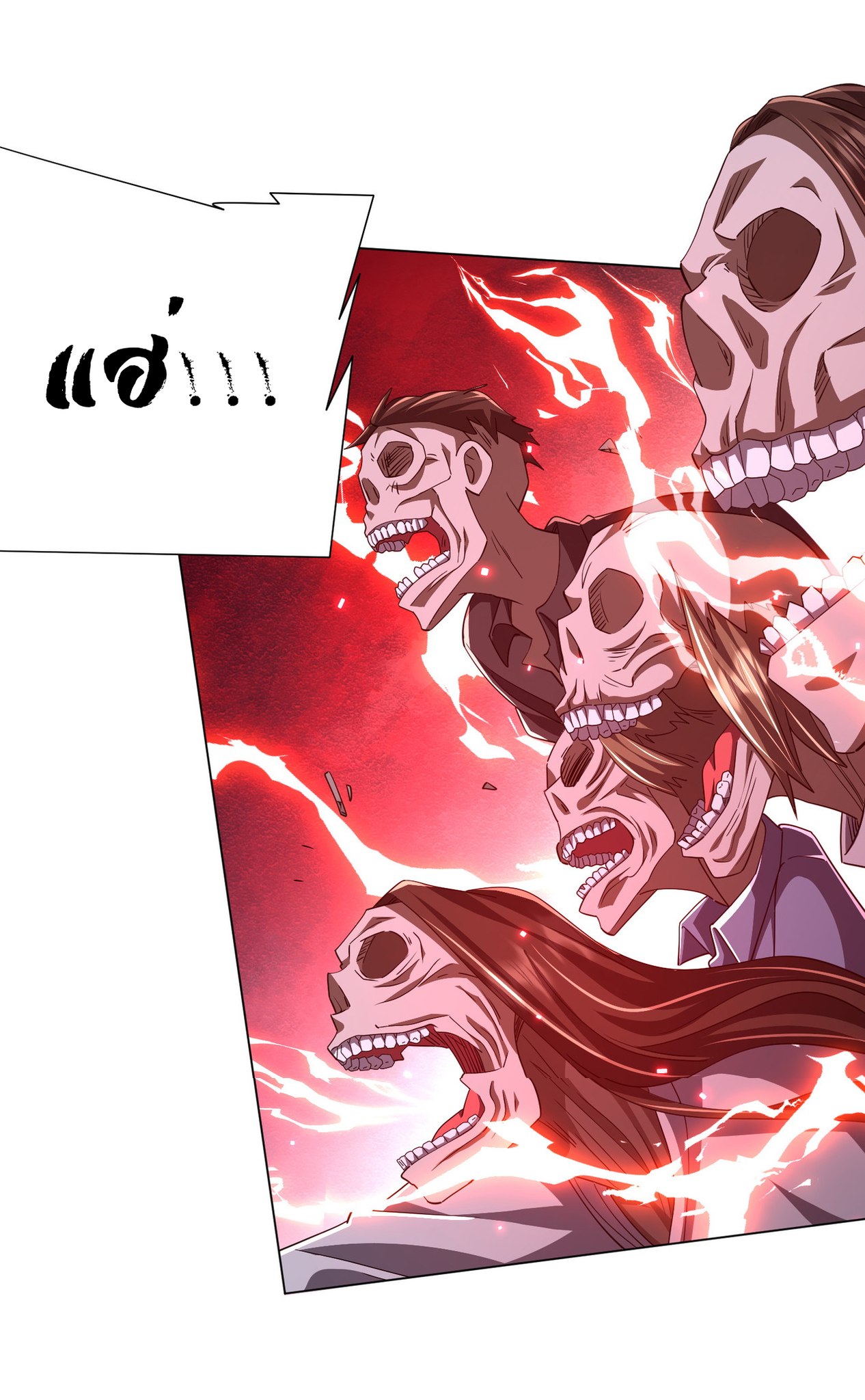 Start with trillions of coins ตอนที่ 87 หน้า 16