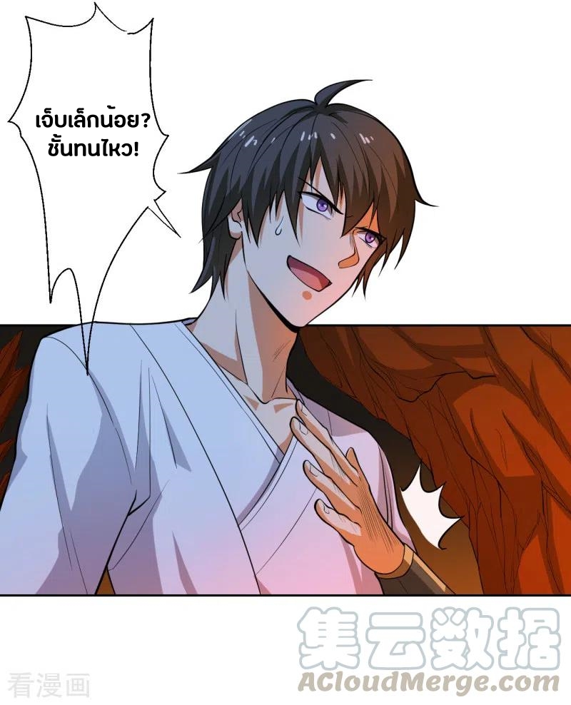 One Sword Reigns Supreme ตอนที่ 99 หน้า 6