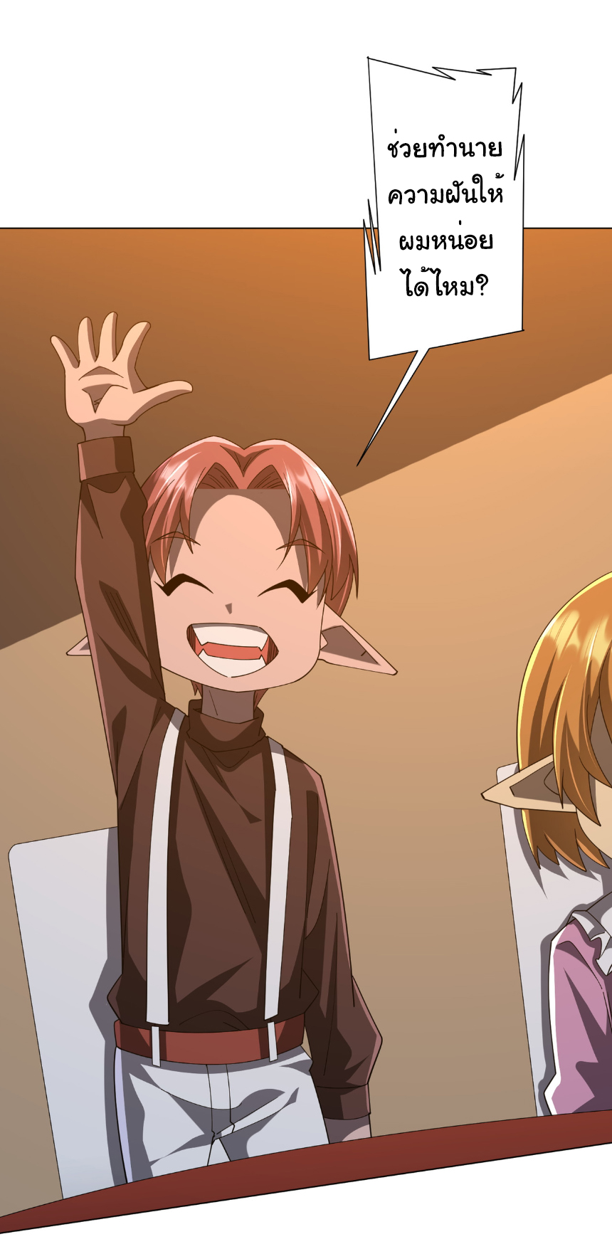 Start with trillions of coins ตอนที่ 148 หน้า 13