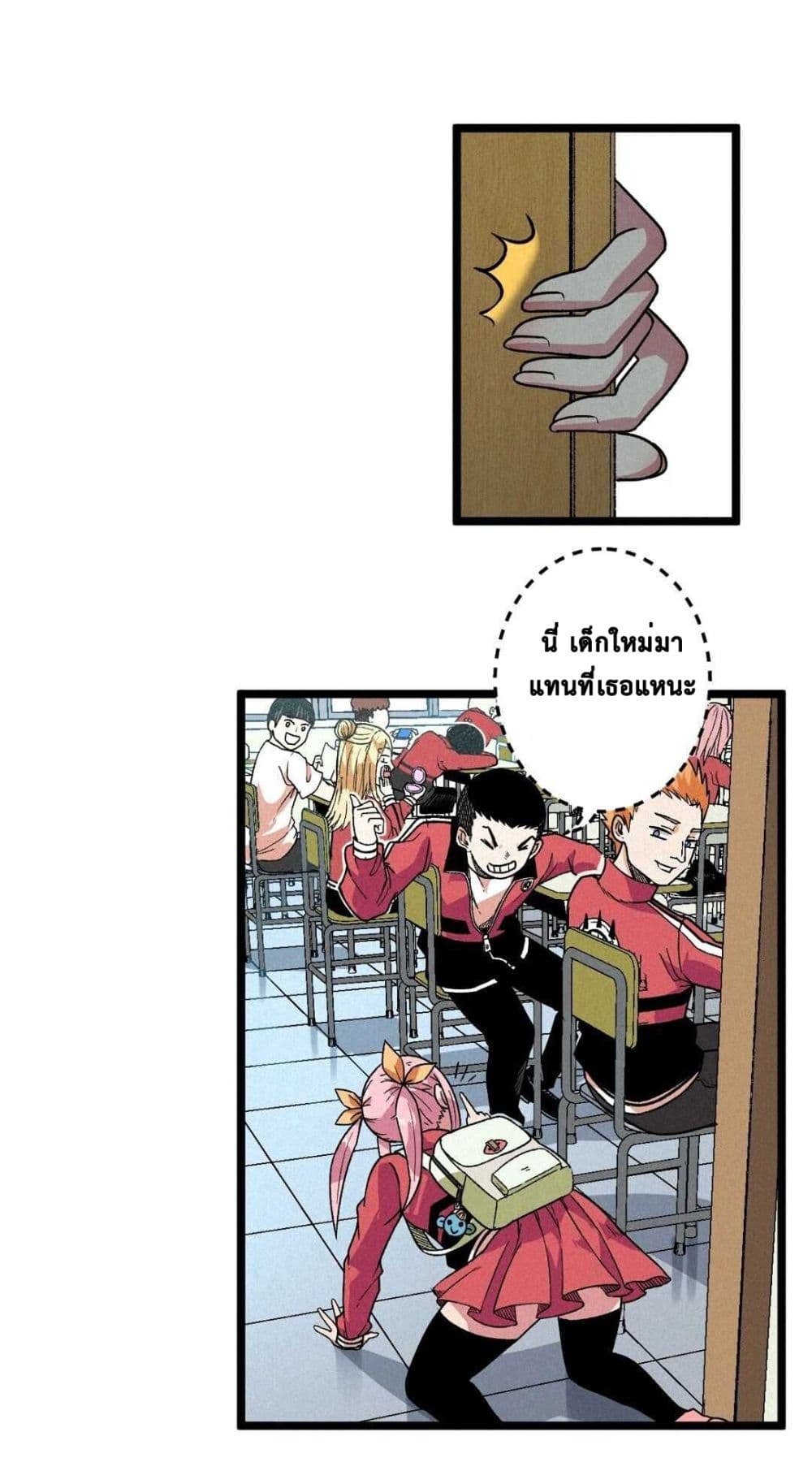 The Strong, The Few, True Cultivators on Campus : วิทยาเขตผู้ฝึกฝนวิญญาณที่แท้จริง ตอนที่ 8 หน้า 22