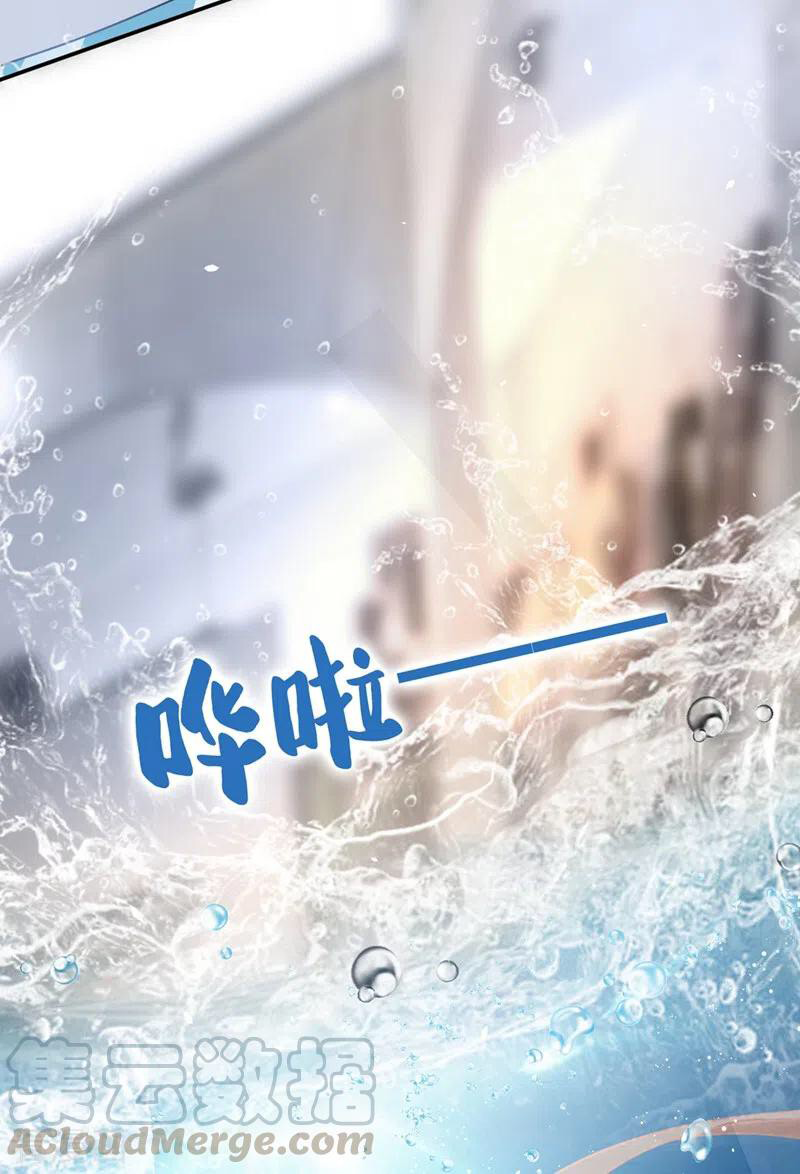 Mr. Lu ตอนที่ 3 หน้า 43