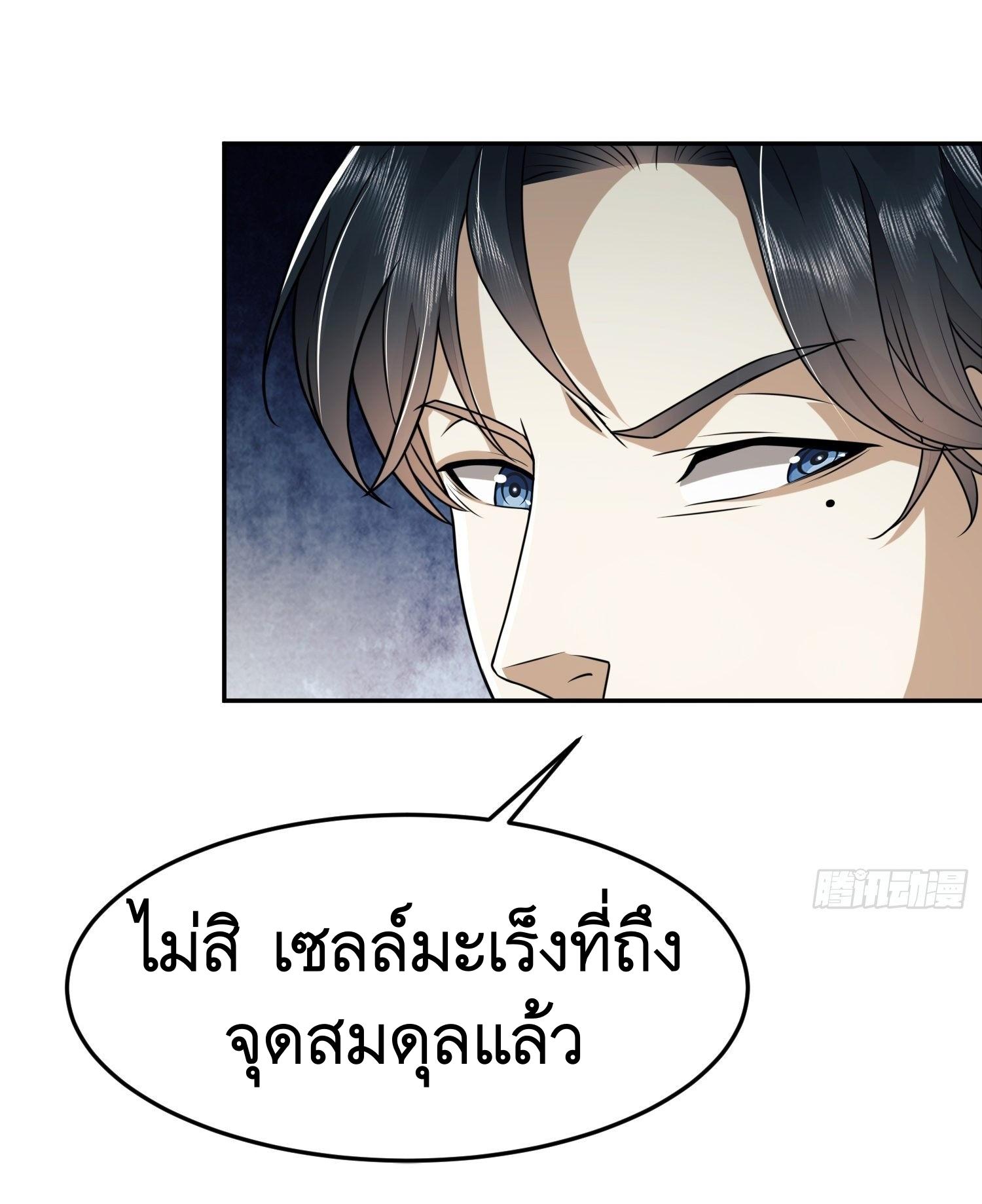 THE FIRST ORDER ตอนที่ 95 หน้า 39