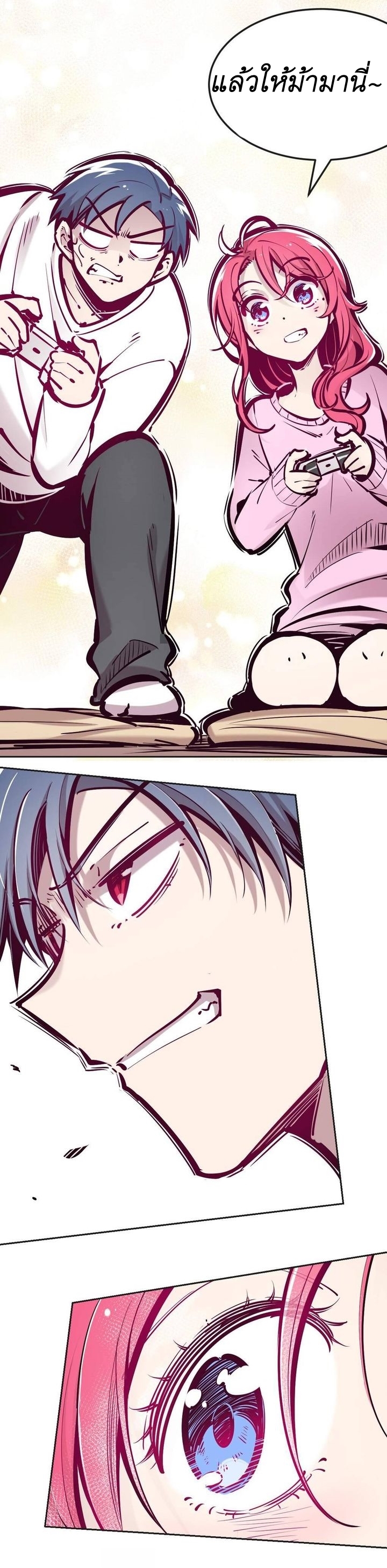 Demon x Angel can't get along! ตอนที่ 42 หน้า 16