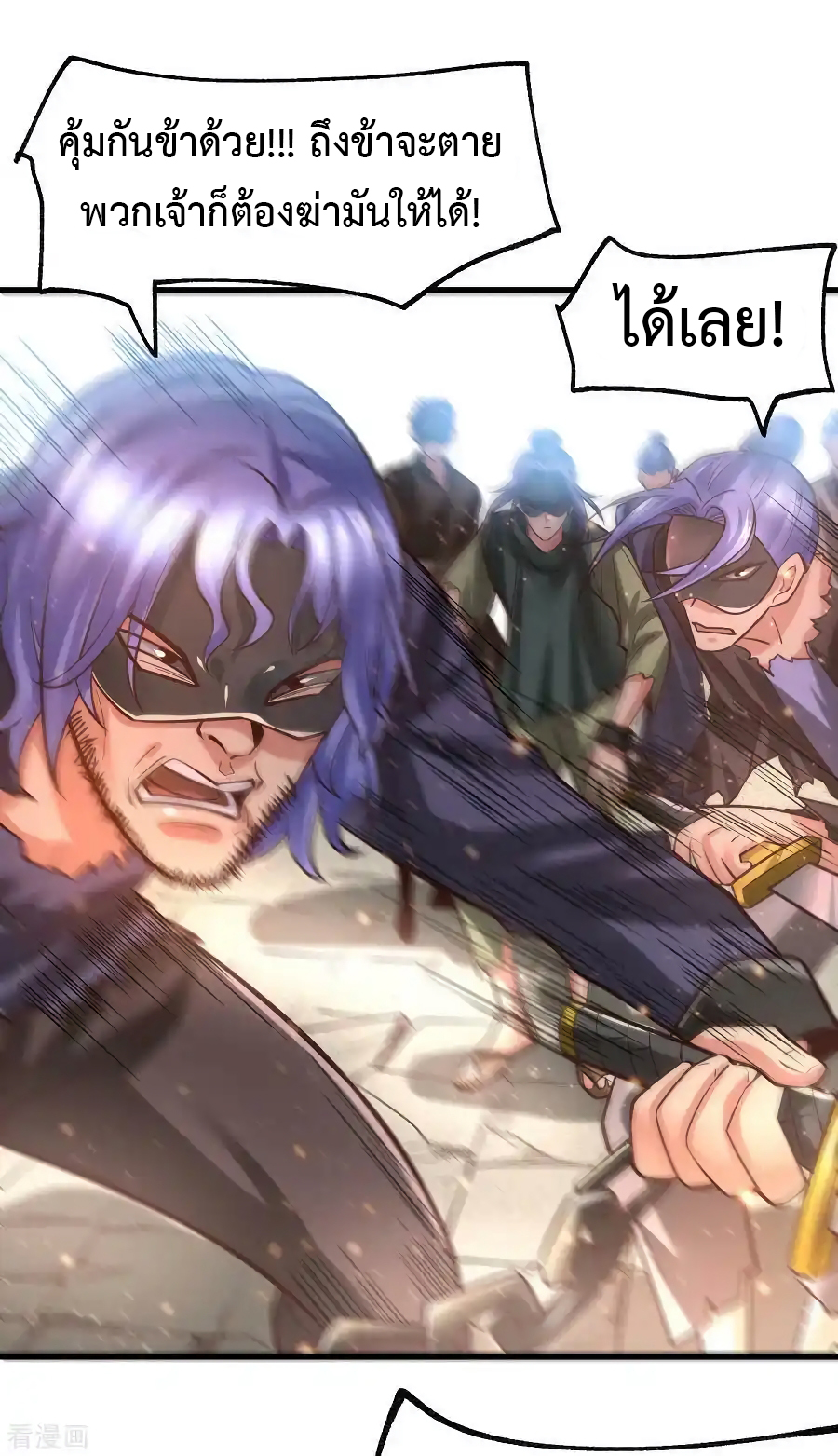 เซียนร้อยรักเขยนี้ขอบ่มเซียนให้พ่อตา-Immortal Husband on The Earth ตอนที่ 8 หน้า 19