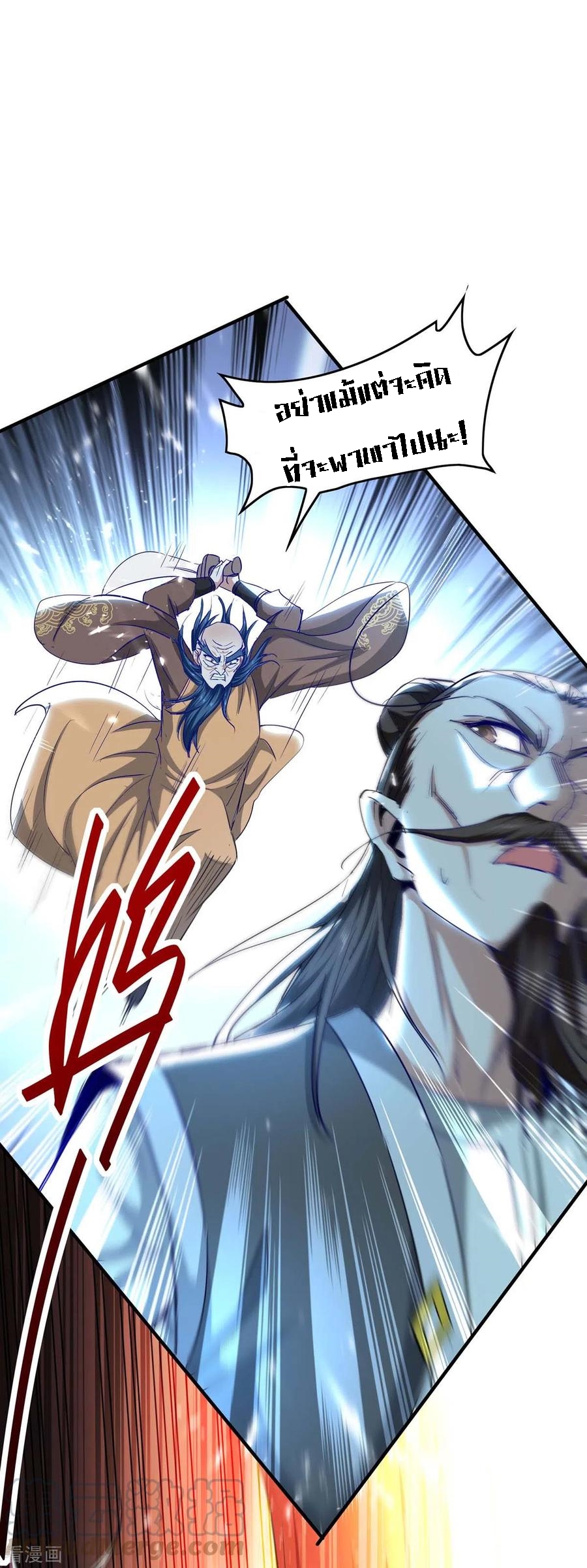 การกลับมาของจักพรรดิ์ ตอนที่ 188 หน้า 19