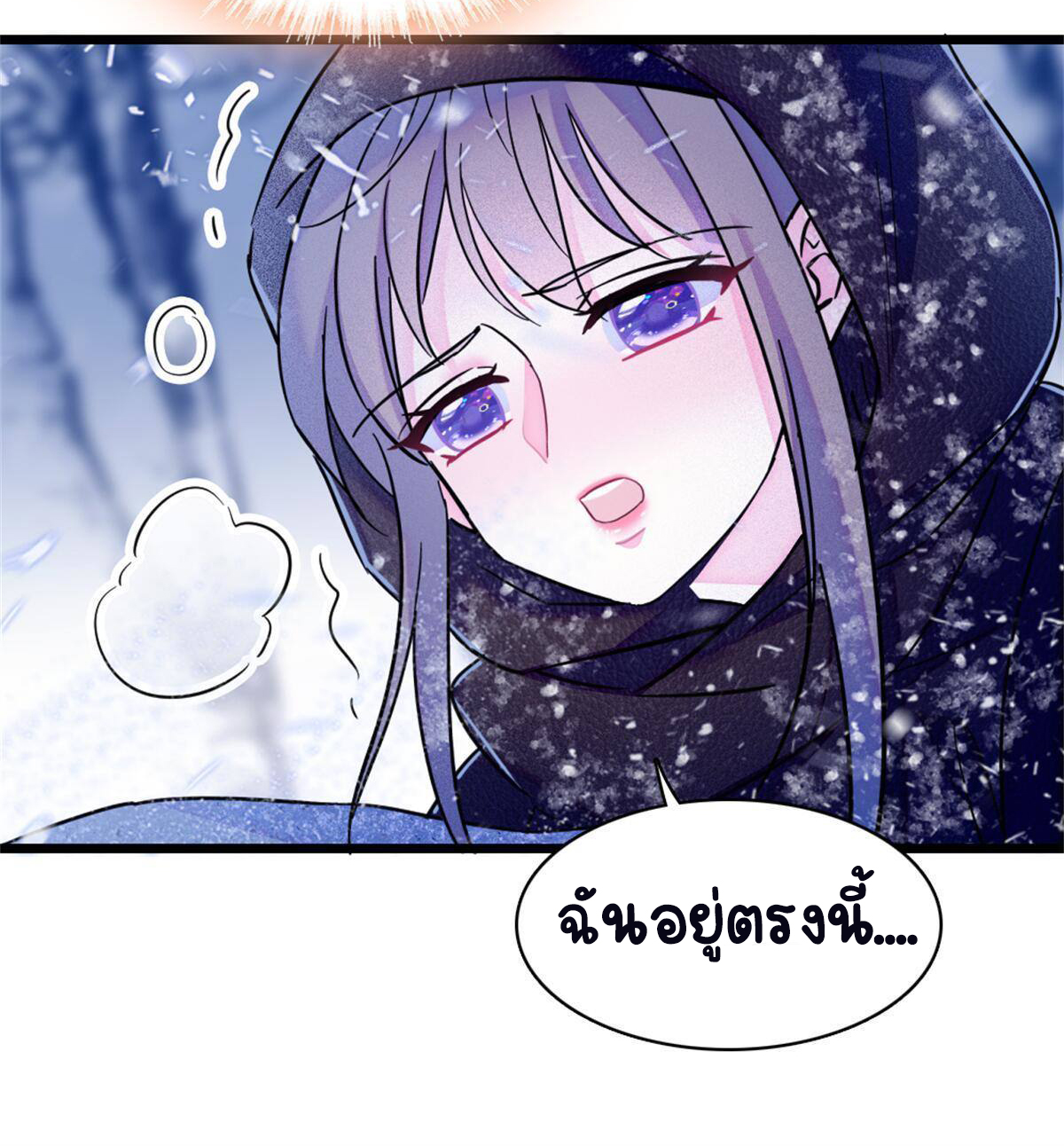 Romance In The Beast World ตอนที่ 52 หน้า 55