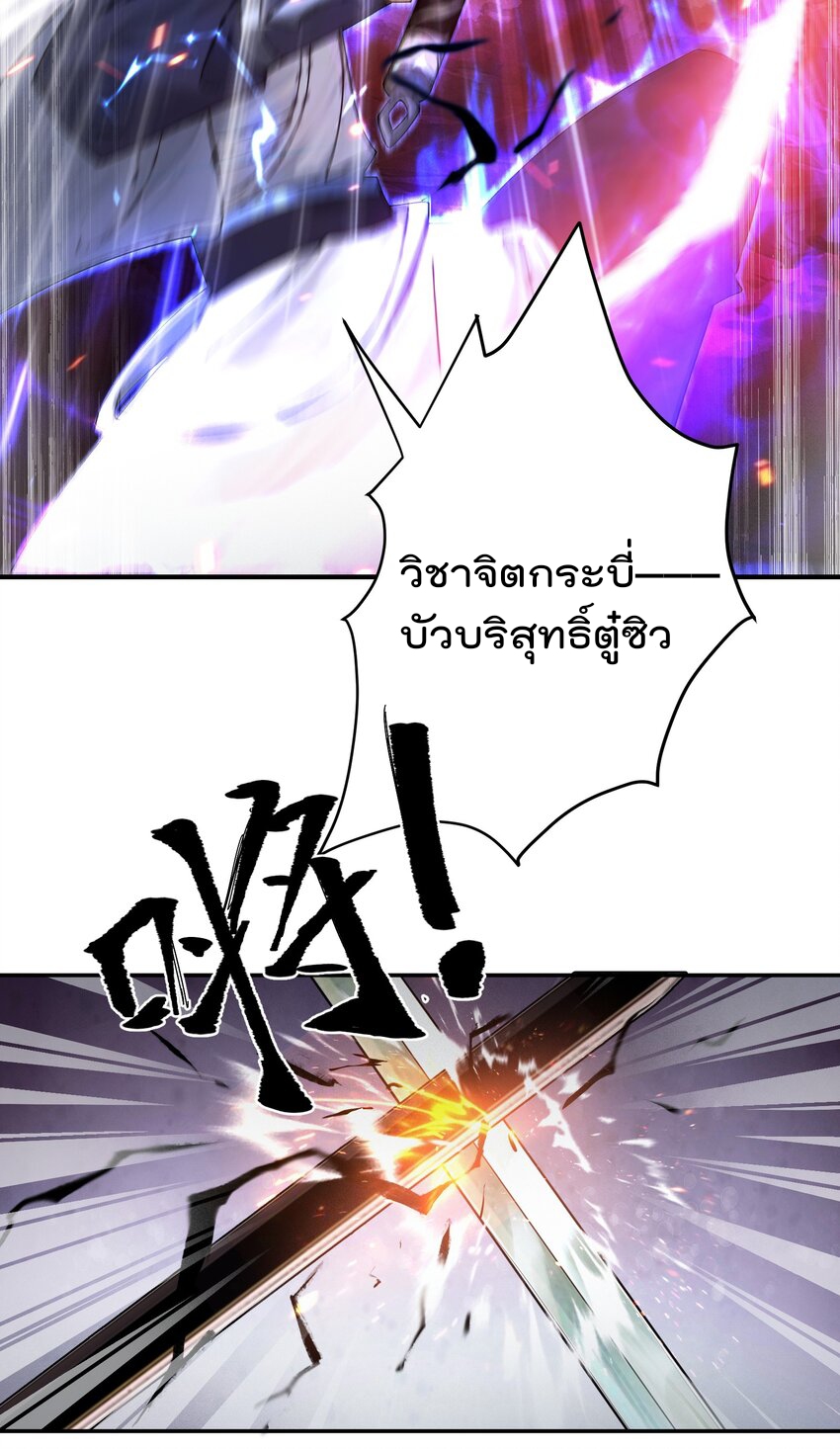 ตัวแปรจุติ ตอนที่ 47 หน้า 11